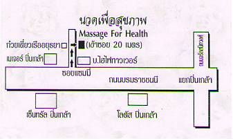 ἹǴآҾ,ǴآҾ,Massage For Health,ԡùǴ,Ǵ,Ǵ,ǴФ,Ѵ,Body Massage,Foot Massage,Aroma Massage,Massage with hot press,Body Scrub